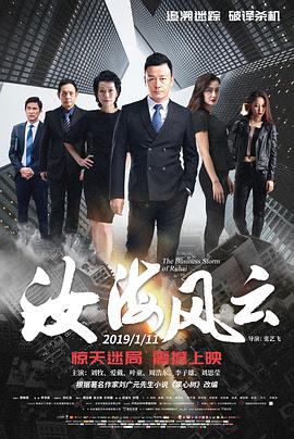 《抄底裙子》主视觉海报