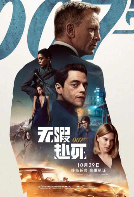 《快乐到死》海报